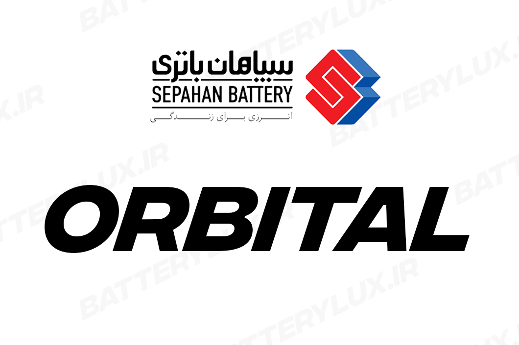 برند اوربیتال(سپاهان باتری) - باتری خودرو با کیفیت و طول عمر بالا